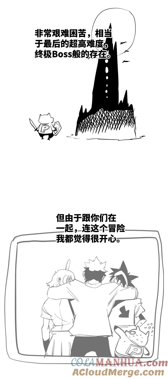 高校之神 - 【免费】后记 - 第64张图