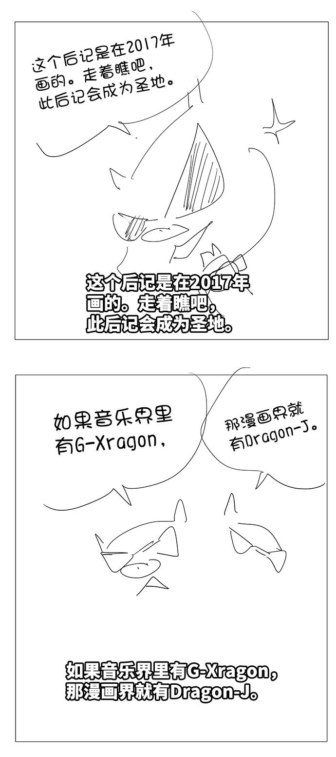 高校之神 - 【免费】后记 - 第45张图