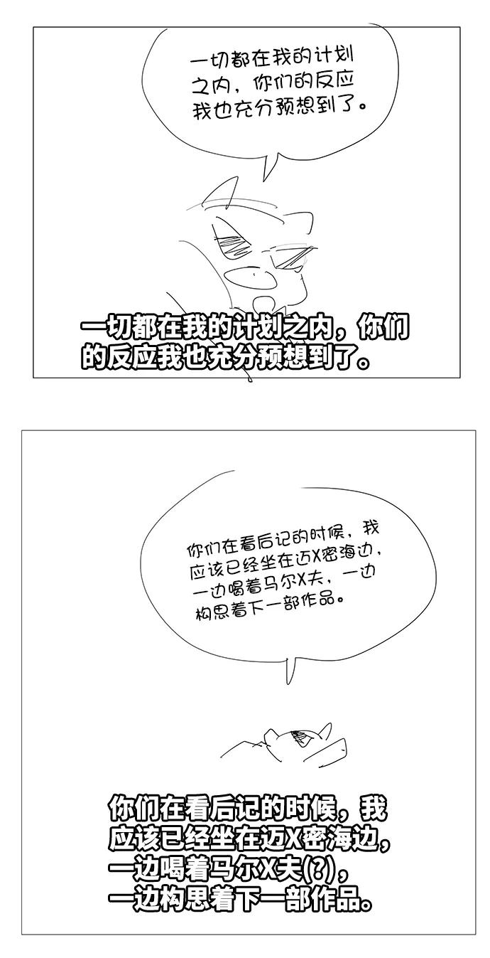 高校之神 - 【免费】后记 - 第39张图