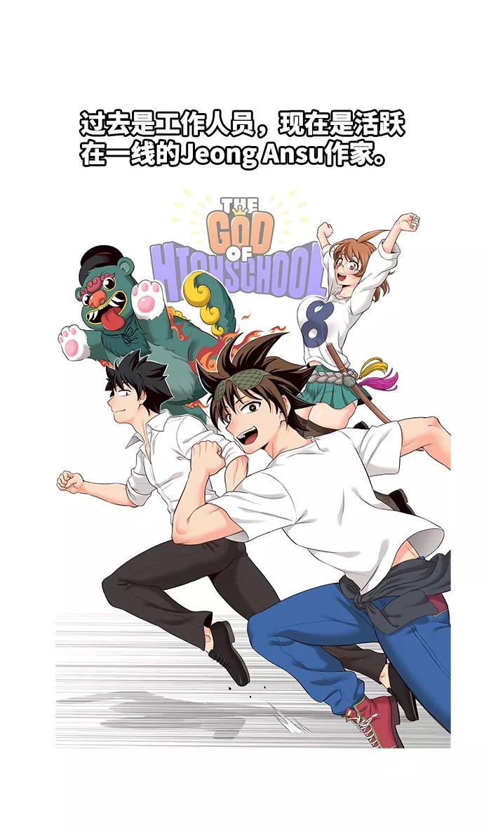 高校之神 - 【免费】后记 - 第69张图