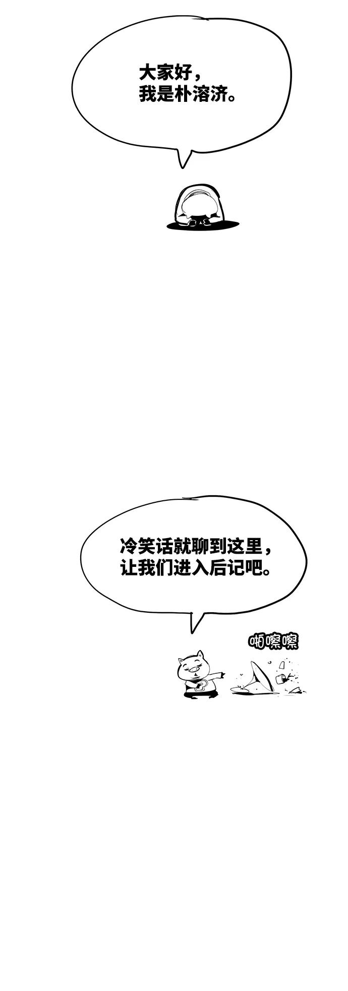 高校之神 - 【免费】后记 - 第8张图