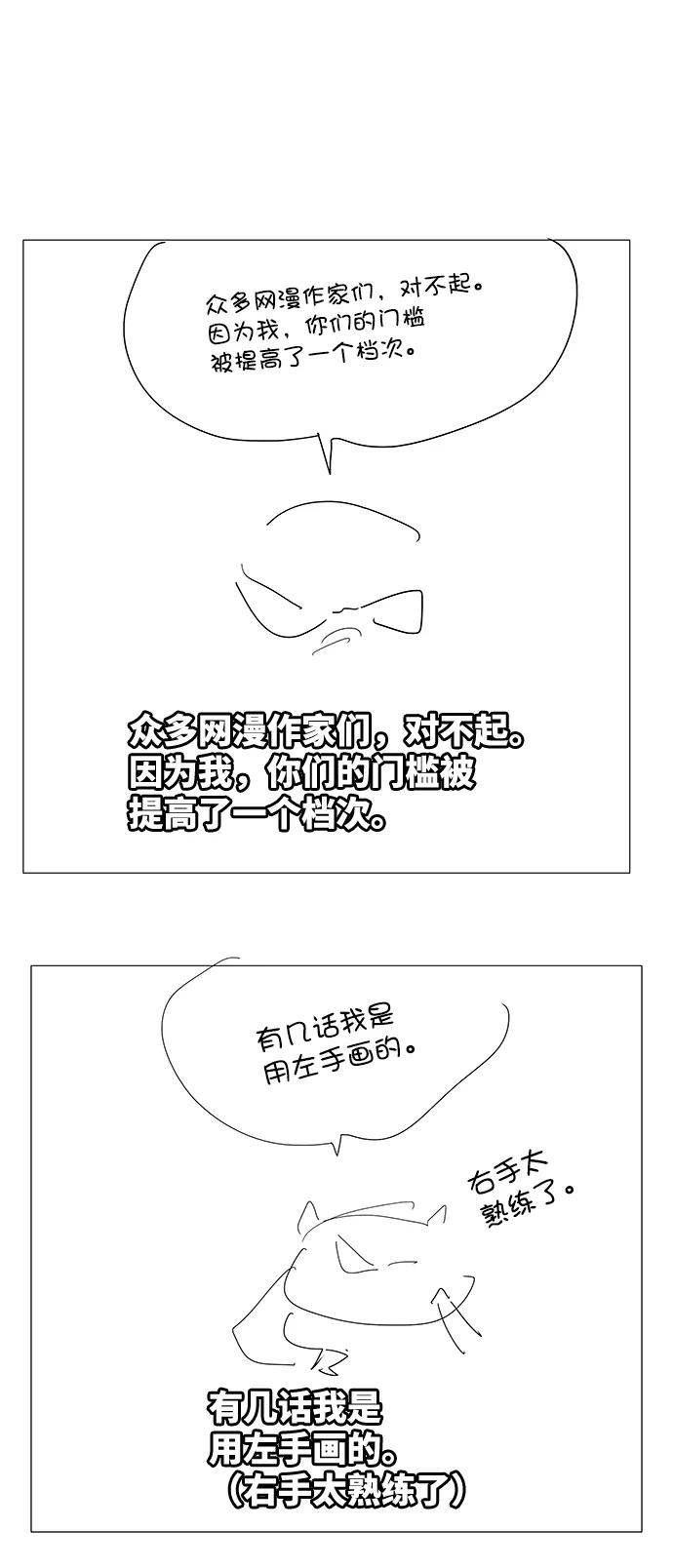 高校之神 - 【免费】后记 - 第44张图