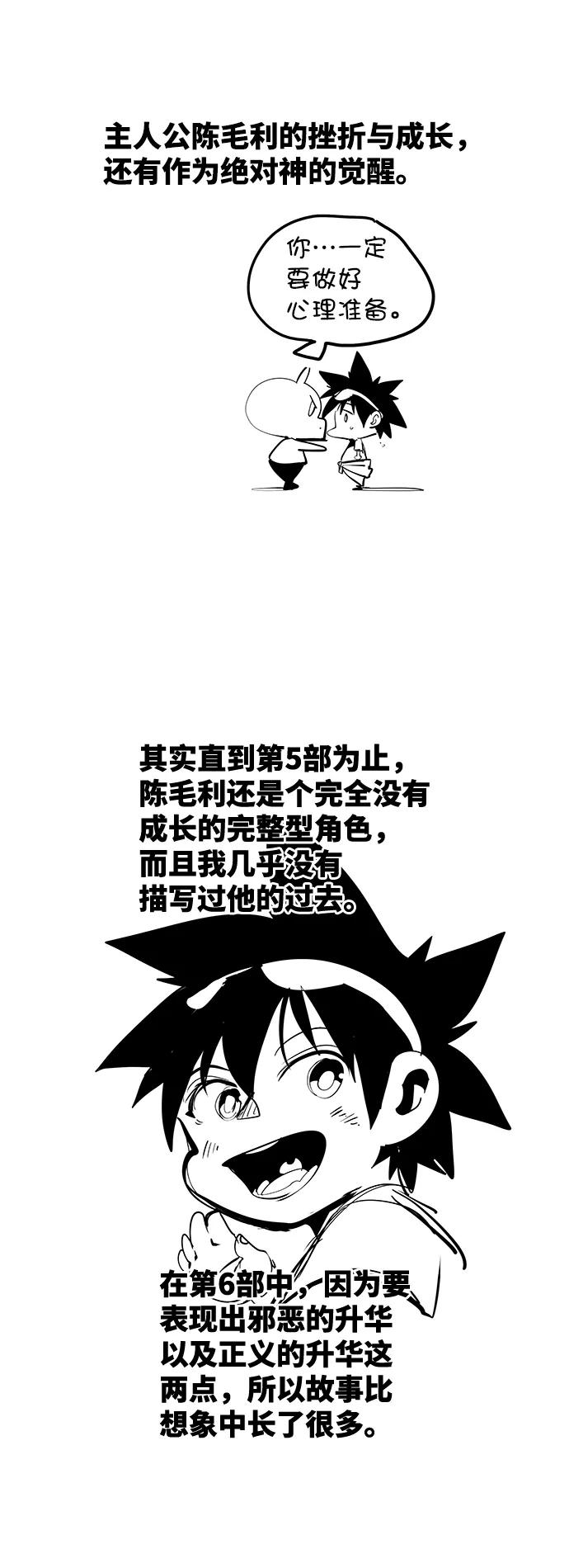 高校之神 - 【免费】后记 - 第26张图