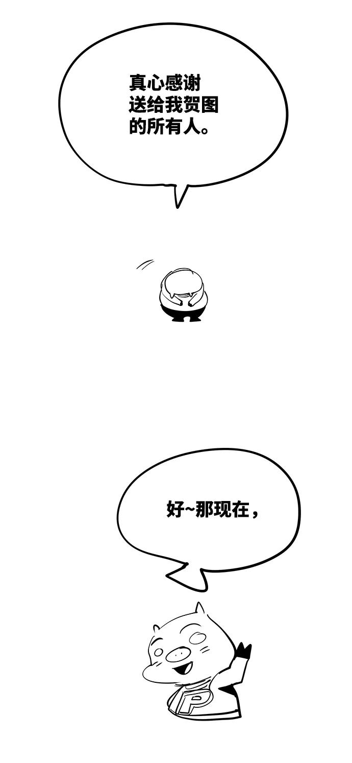 高校之神 - 【免费】后记 - 第72张图