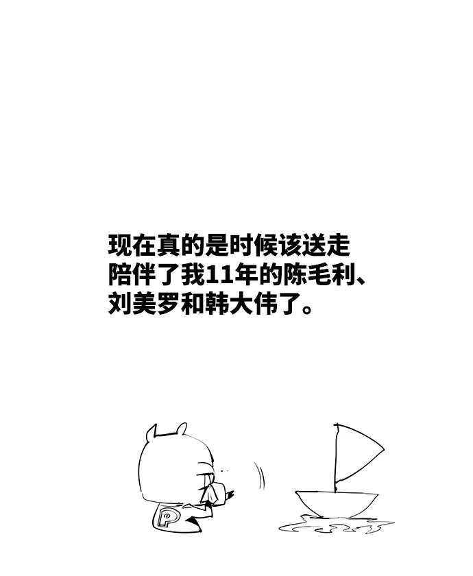 高校之神 - 【免费】后记 - 第59张图