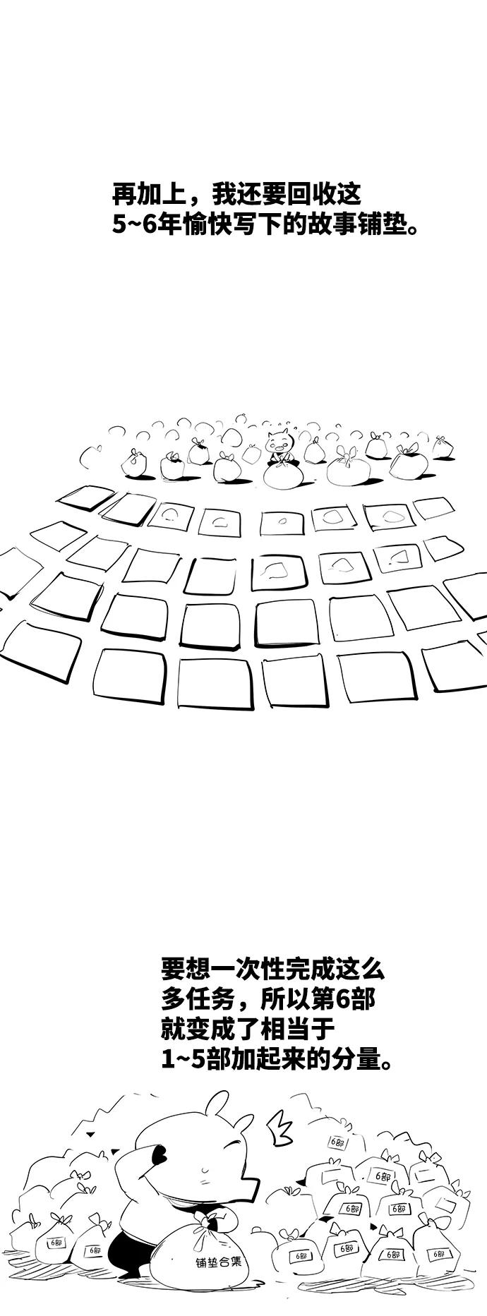 高校之神 - 【免费】后记 - 第27张图