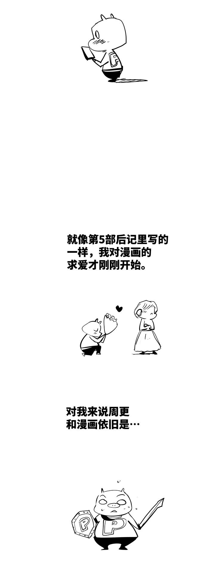 高校之神 - 【免费】后记 - 第63张图