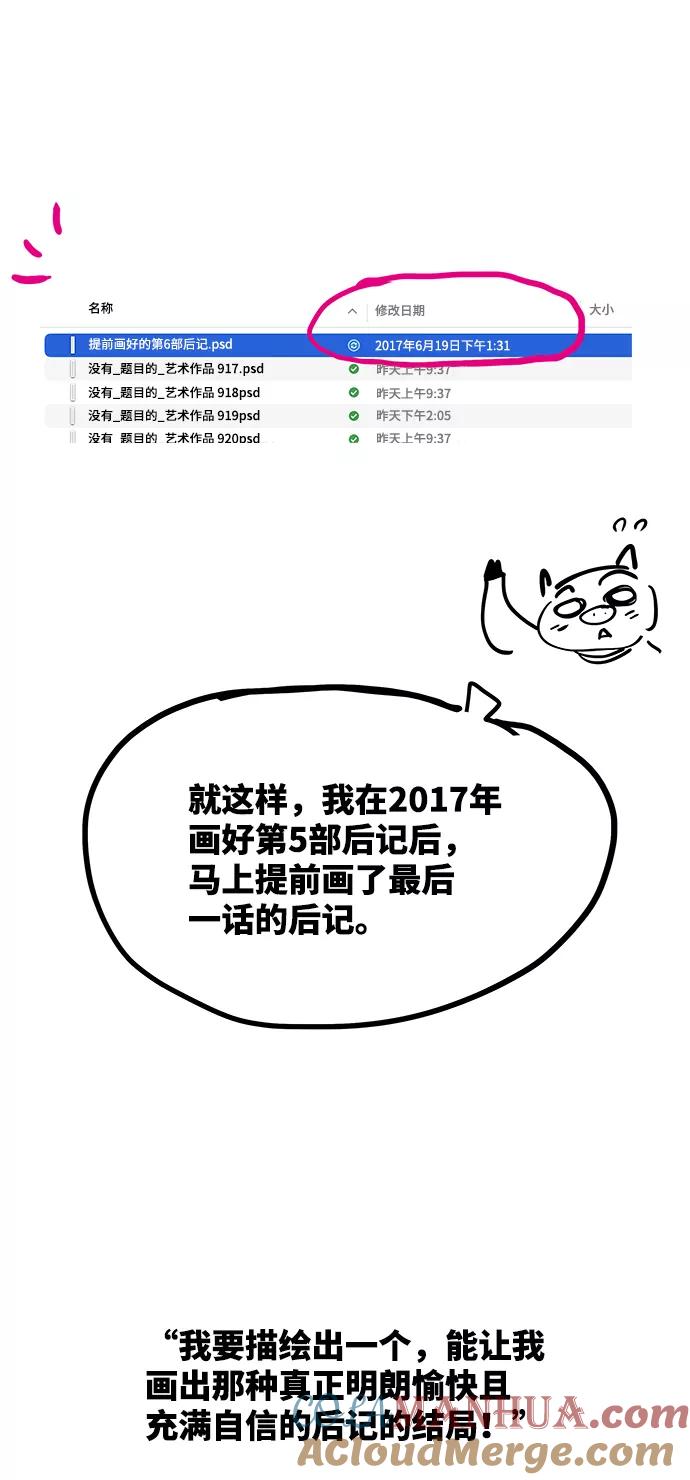 高校之神 - 【免费】后记 - 第34张图