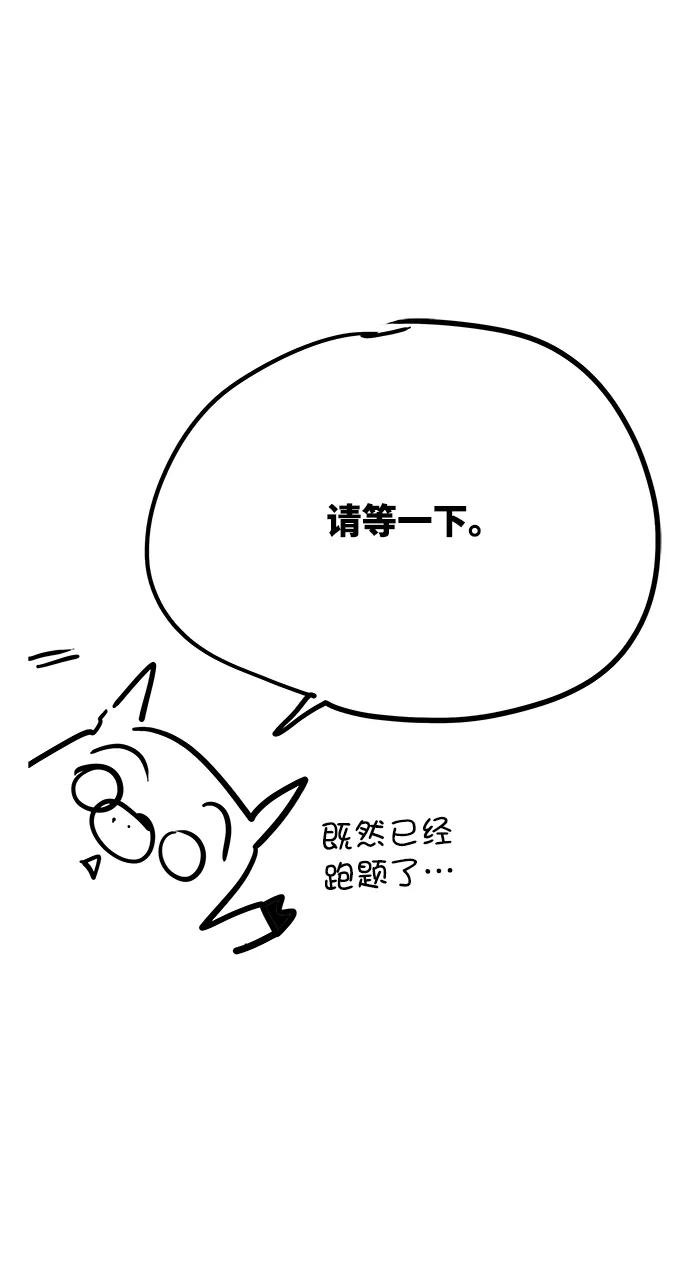 高校之神 - 【免费】后记 - 第32张图