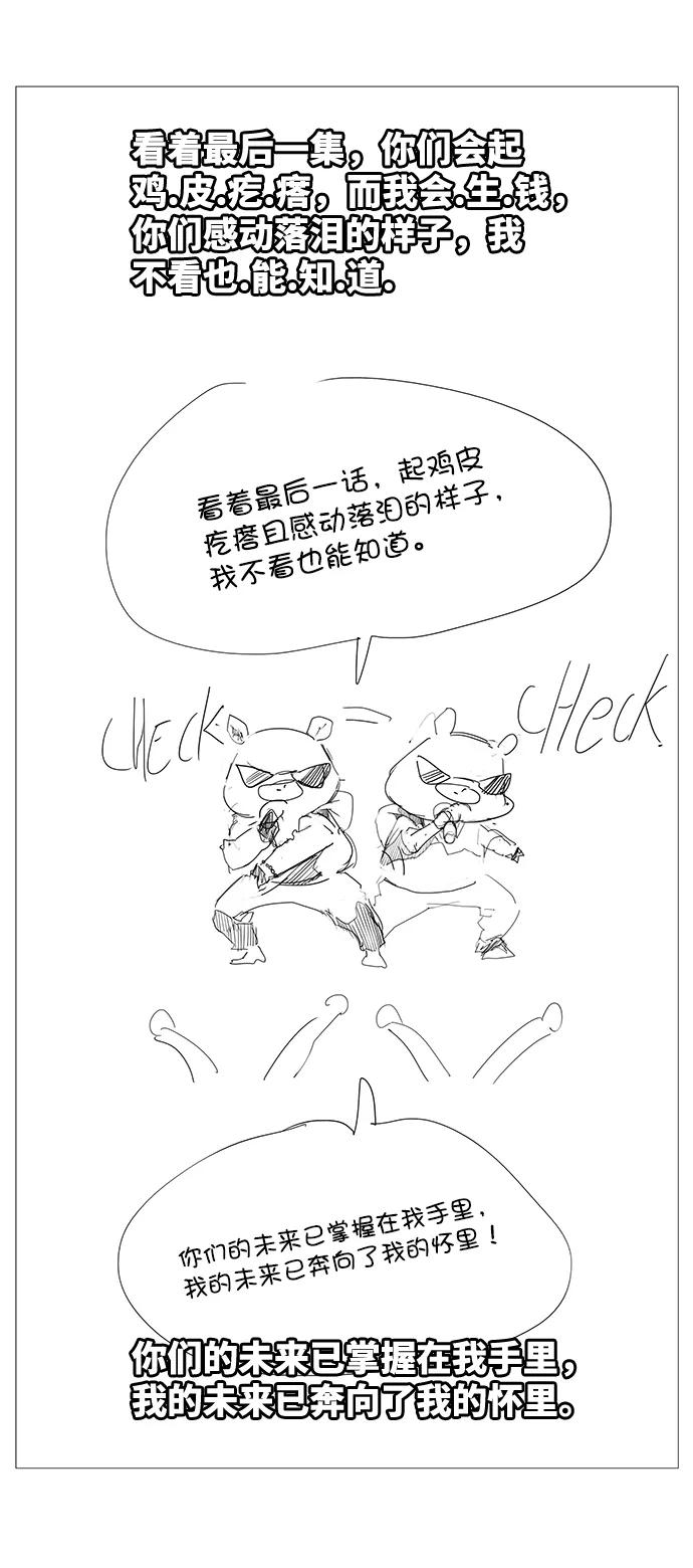 高校之神 - 【免费】后记 - 第41张图