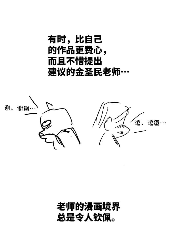 高校之神 - 【免费】后记 - 第57张图