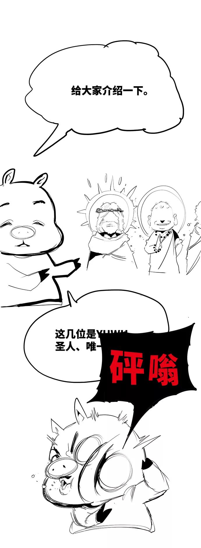 高校之神 - 【免费】后记 - 第5张图