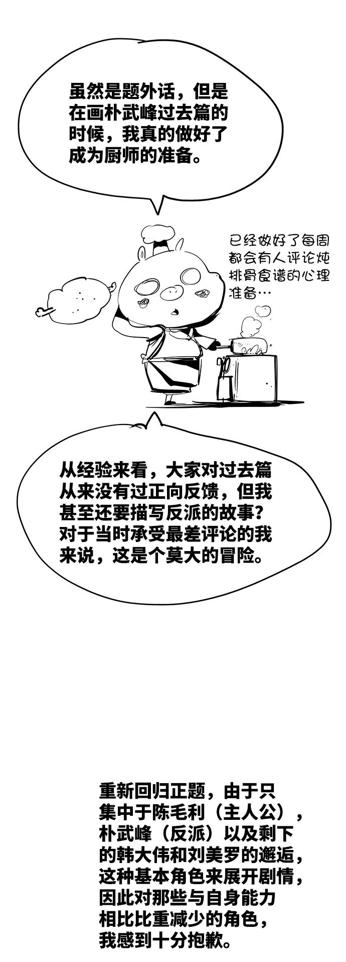 高校之神 - 【免费】后记 - 第29张图