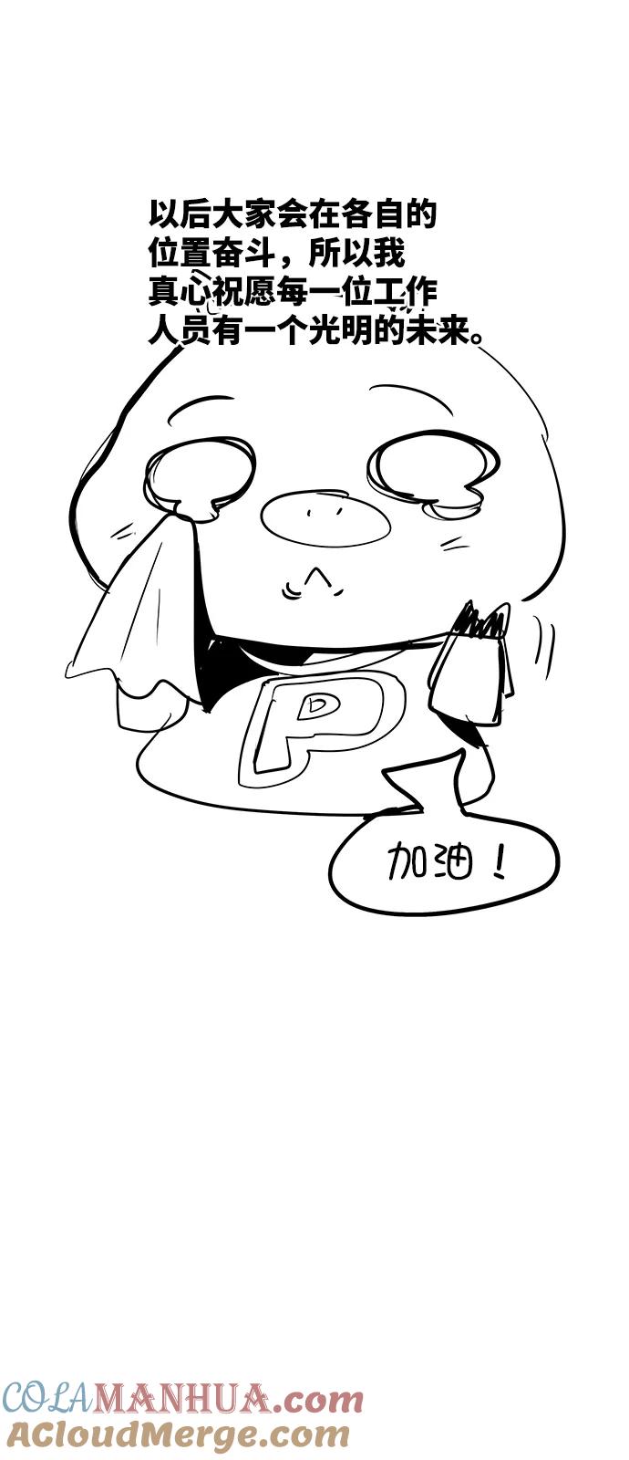 高校之神 - 【免费】后记 - 第55张图