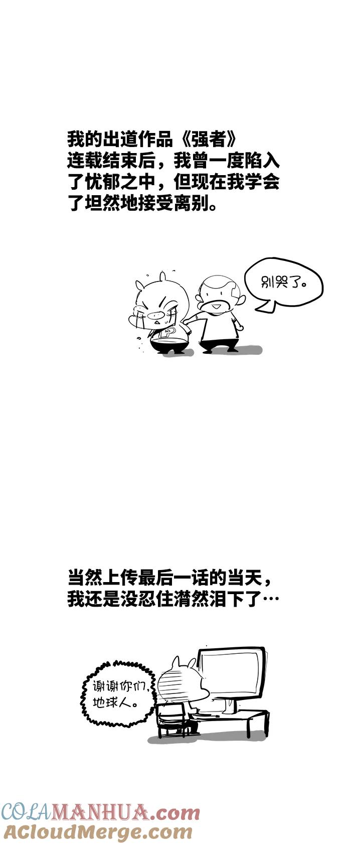 高校之神 - 【免费】后记 - 第10张图