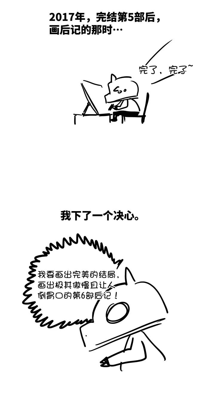 高校之神 - 【免费】后记 - 第33张图