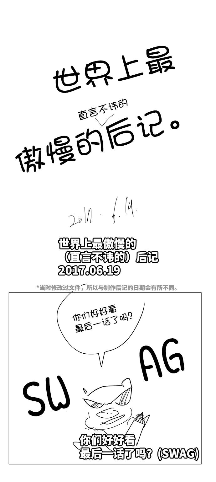 高校之神 - 【免费】后记 - 第38张图