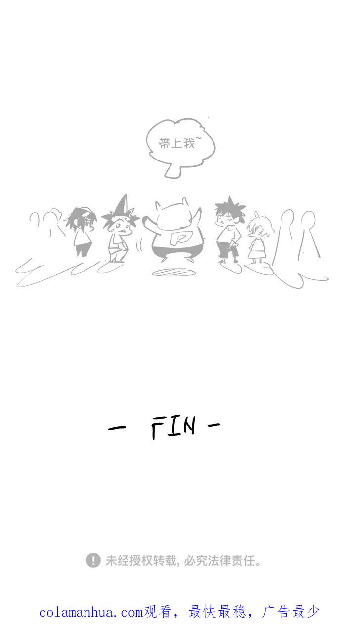 高校之神 - 【免费】后记 - 第75张图