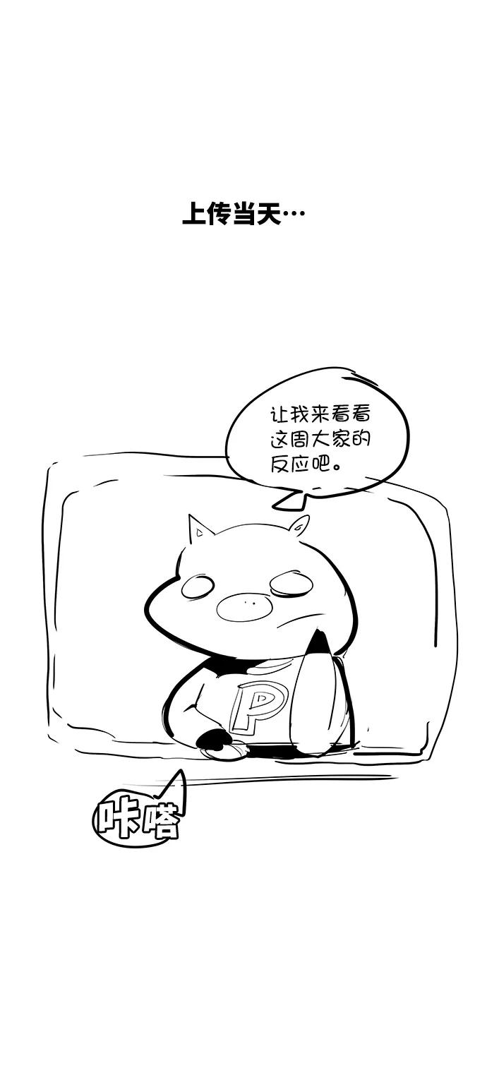 高校之神 - 【免费】后记 - 第20张图