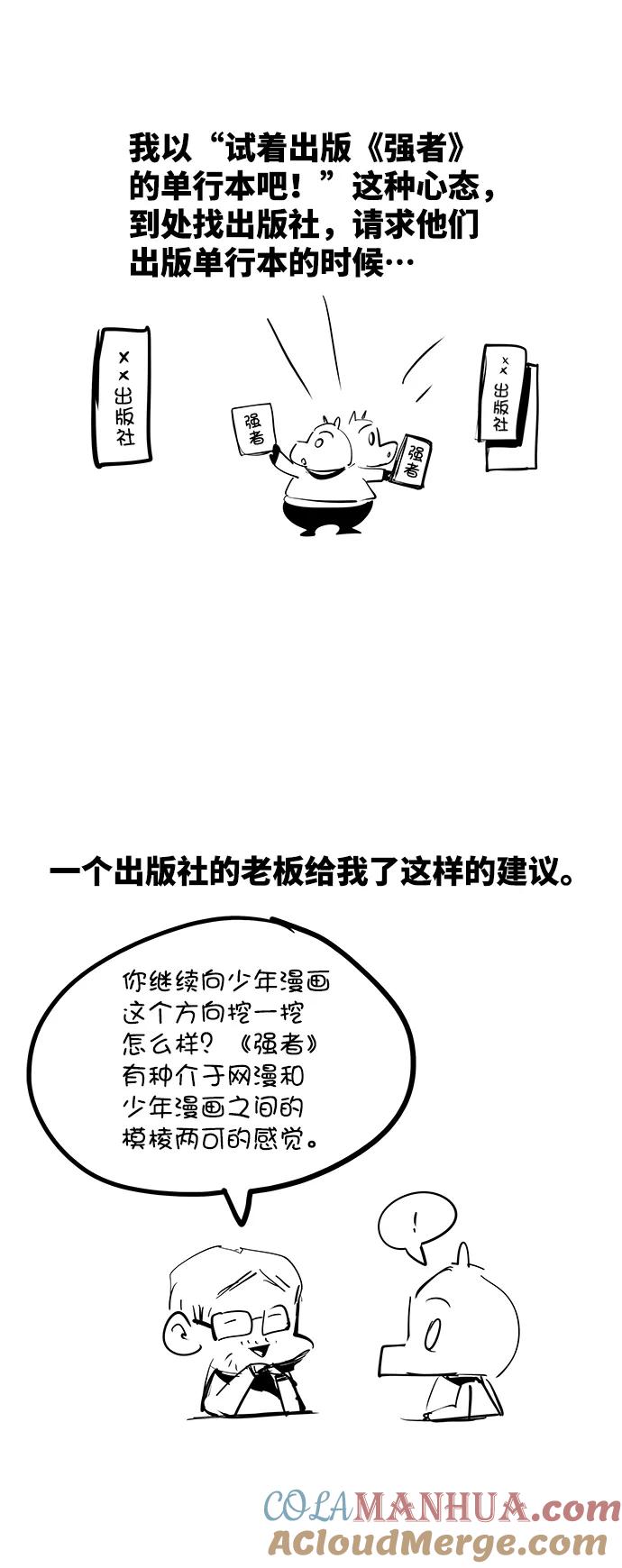 高校之神 - 【免费】后记 - 第13张图