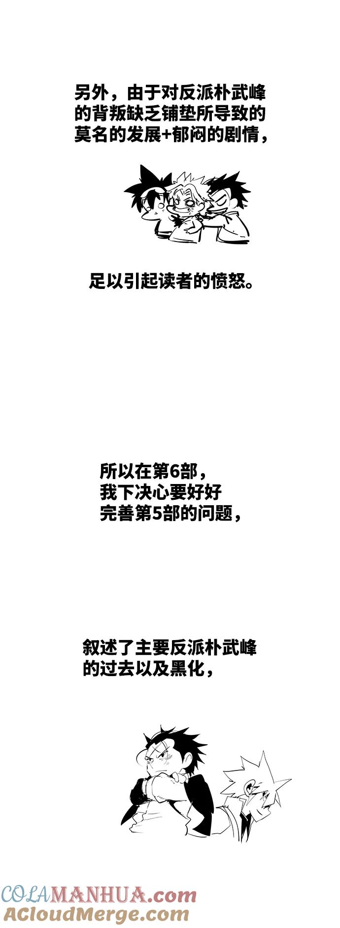 高校之神 - 【免费】后记 - 第25张图