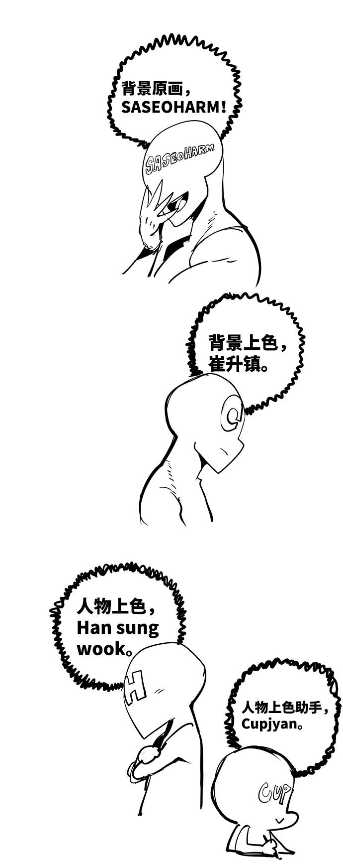 高校之神 - 【免费】后记 - 第51张图