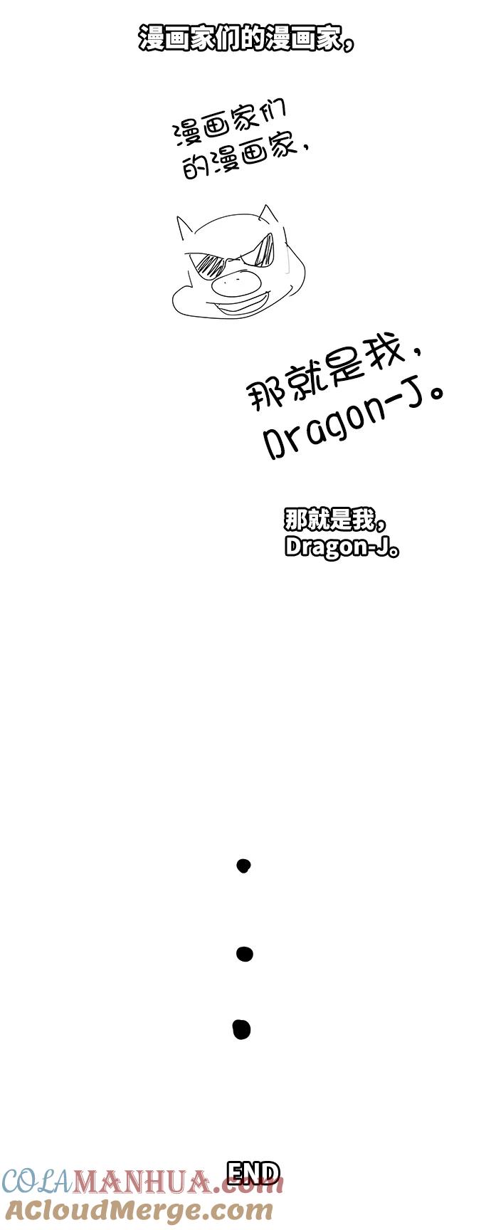 高校之神 - 【免费】后记 - 第46张图