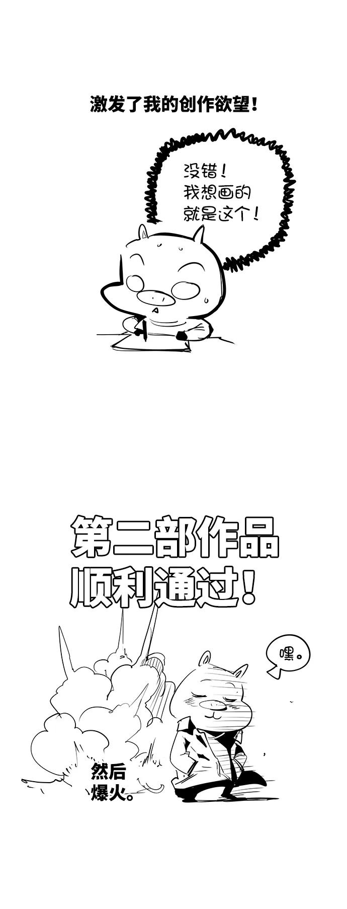 高校之神 - 【免费】后记 - 第15张图