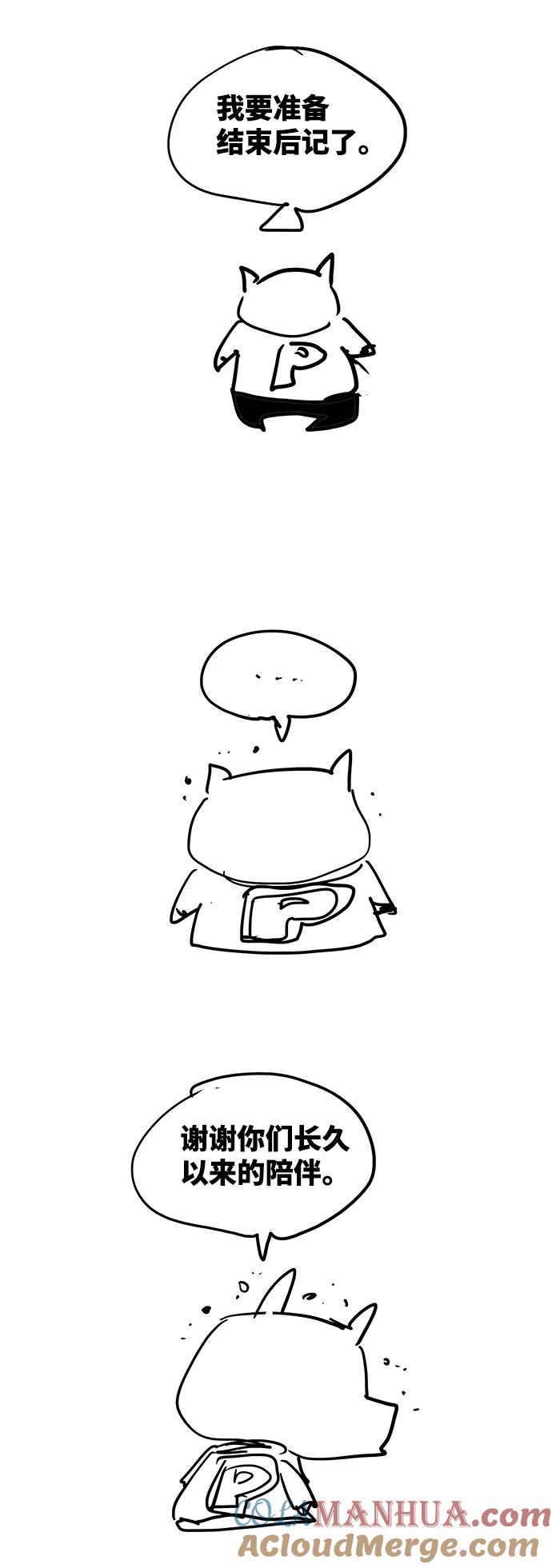 高校之神 - 【免费】后记 - 第73张图