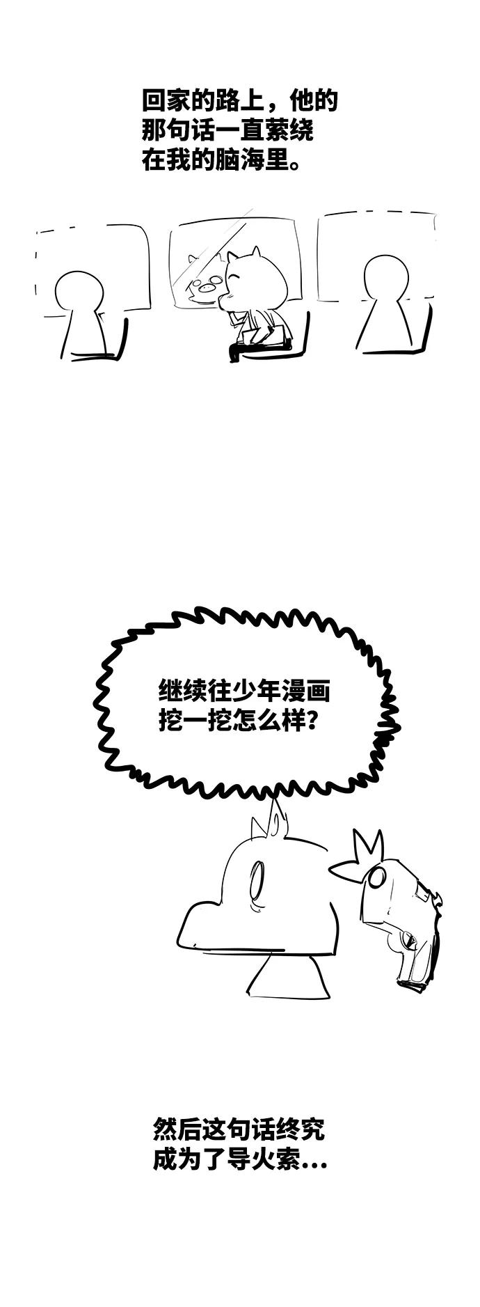 高校之神 - 【免费】后记 - 第14张图