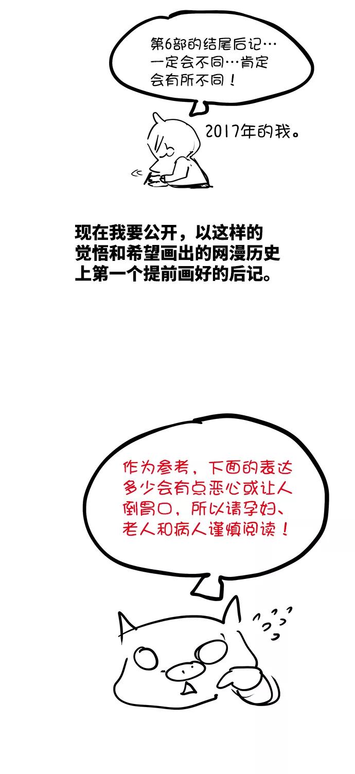 高校之神 - 【免费】后记 - 第35张图