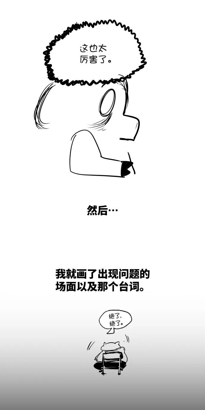 高校之神 - 【免费】后记 - 第18张图