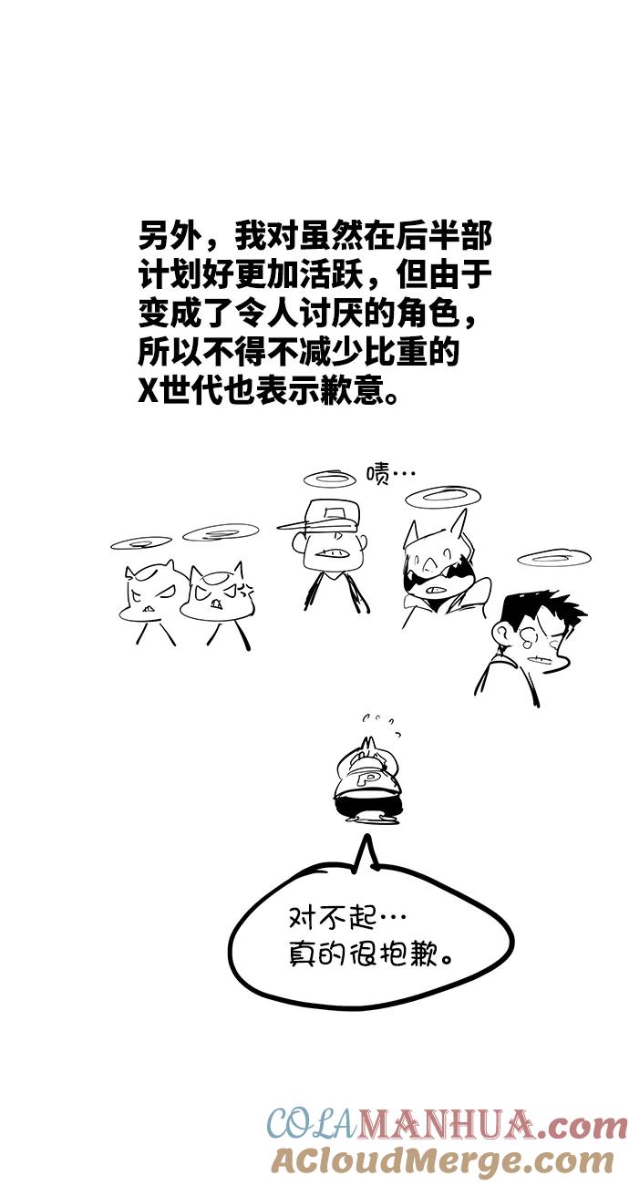 高校之神 - 【免费】后记 - 第31张图