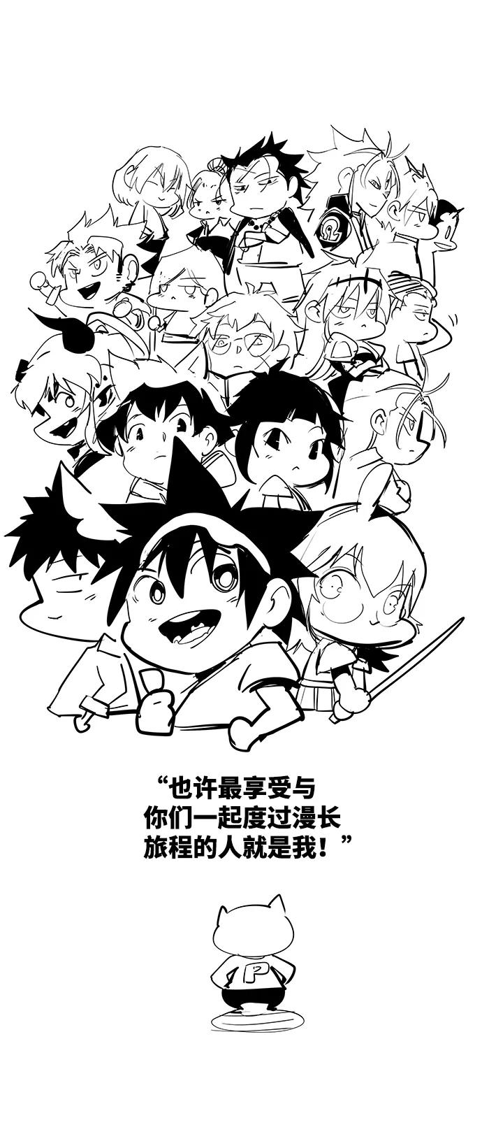 高校之神 - 【免费】后记 - 第65张图