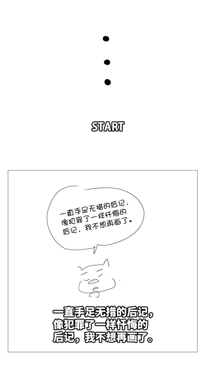 高校之神 - 【免费】后记 - 第36张图