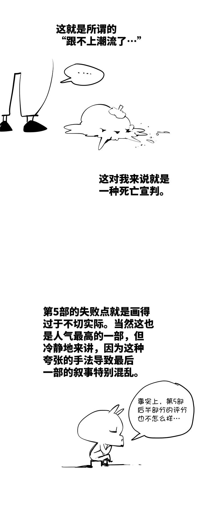 高校之神 - 【免费】后记 - 第23张图