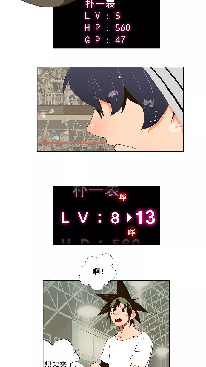 高校之神 - [第2部 全国联赛篇] 第57话 - 第38张图