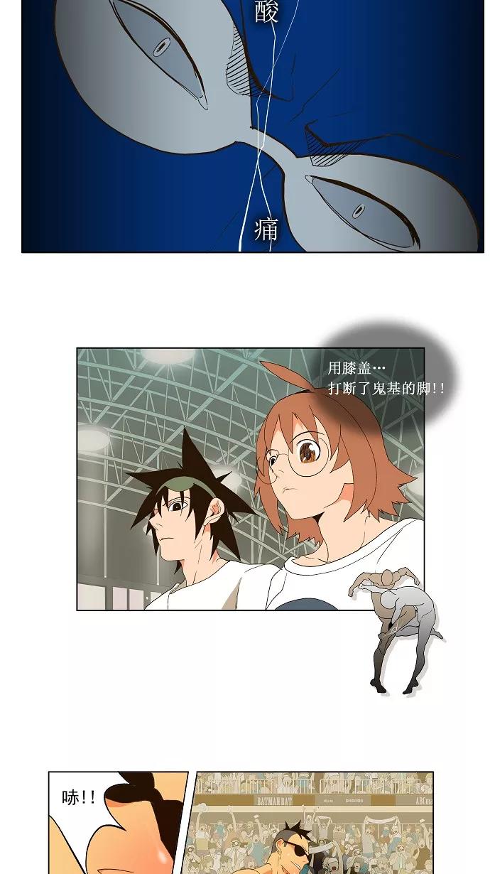 高校之神 - [第2部 全国联赛篇] 第57话 - 第34张图