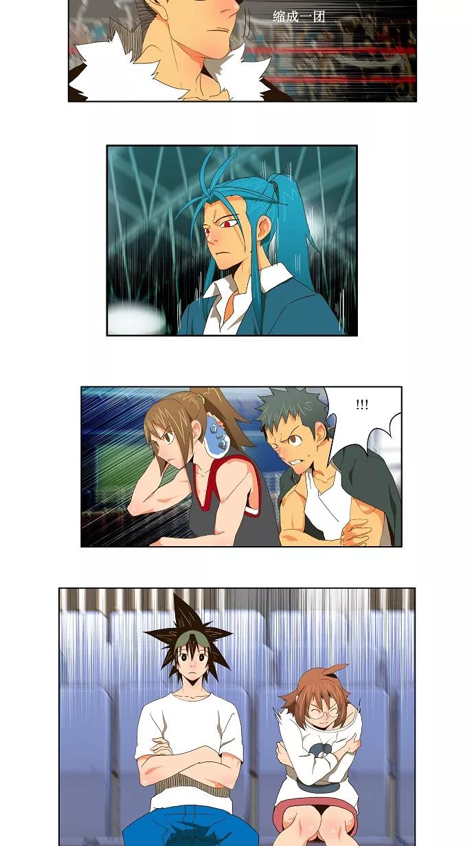 高校之神 - [第2部 全国联赛篇] 第57话 - 第18张图