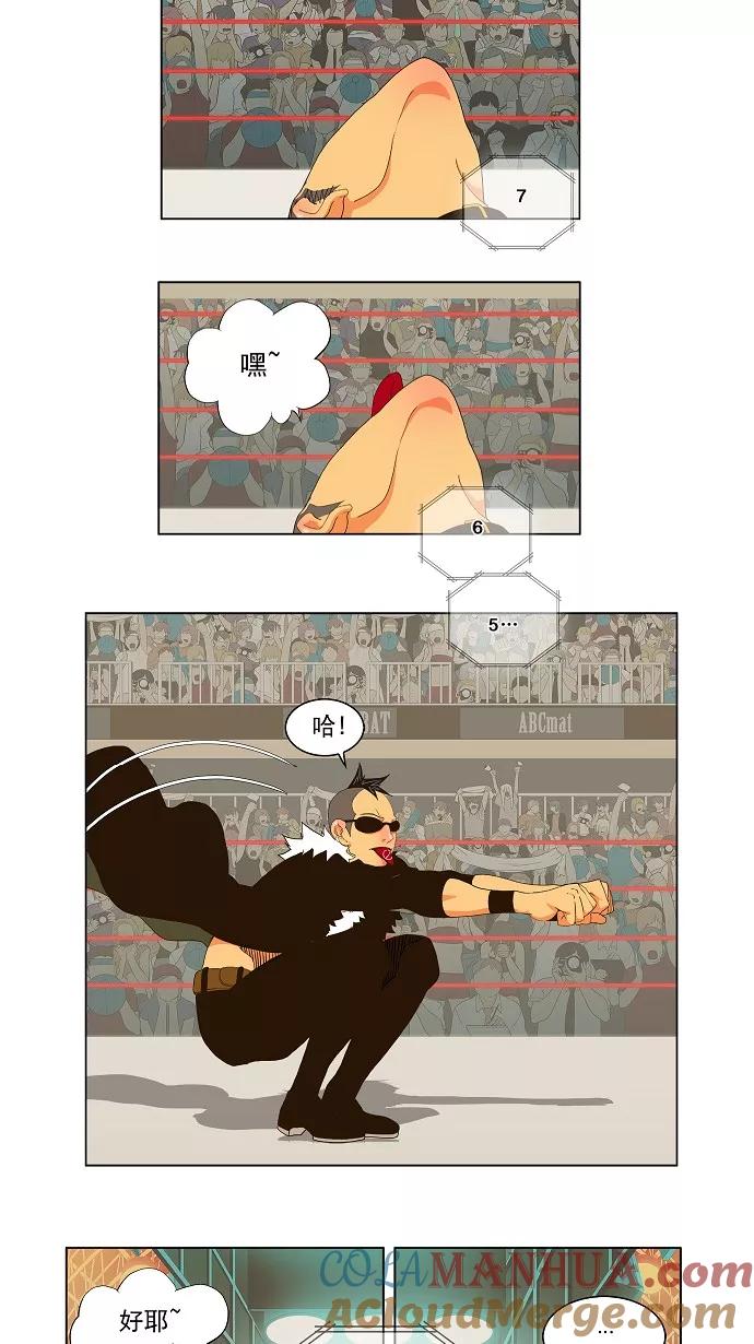 高校之神 - [第2部 全国联赛篇] 第57话 - 第27张图