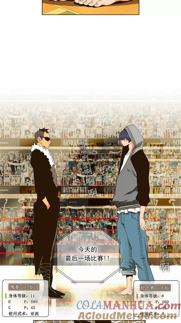 高校之神 - [第2部 全国联赛篇] 第57话 - 第15张图