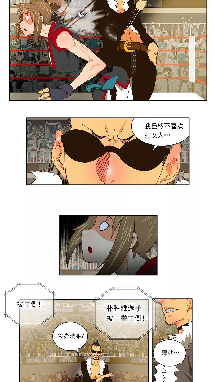 高校之神 - [第2部 全国联赛篇] 第57话 - 第6张图