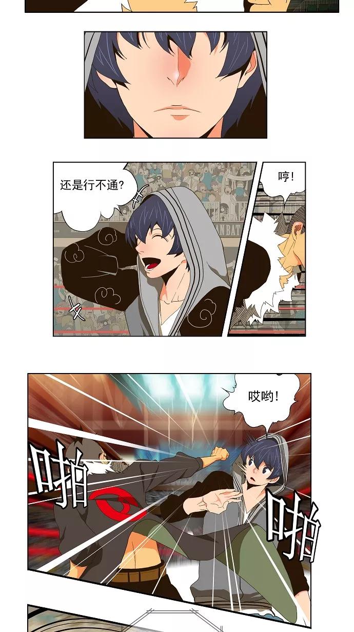 高校之神 - [第2部 全国联赛篇] 第57话 - 第20张图