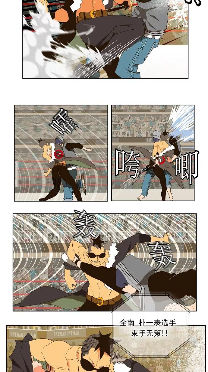 高校之神 - [第2部 全国联赛篇] 第57话 - 第32张图