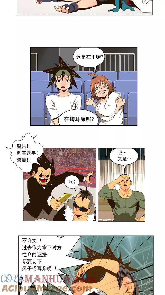 高校之神 - [第2部 全国联赛篇] 第57话 - 第9张图