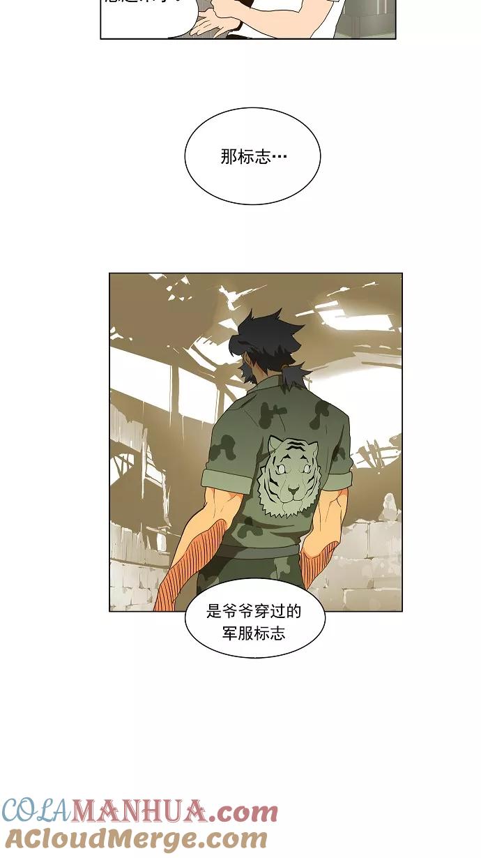 高校之神 - [第2部 全国联赛篇] 第57话 - 第39张图