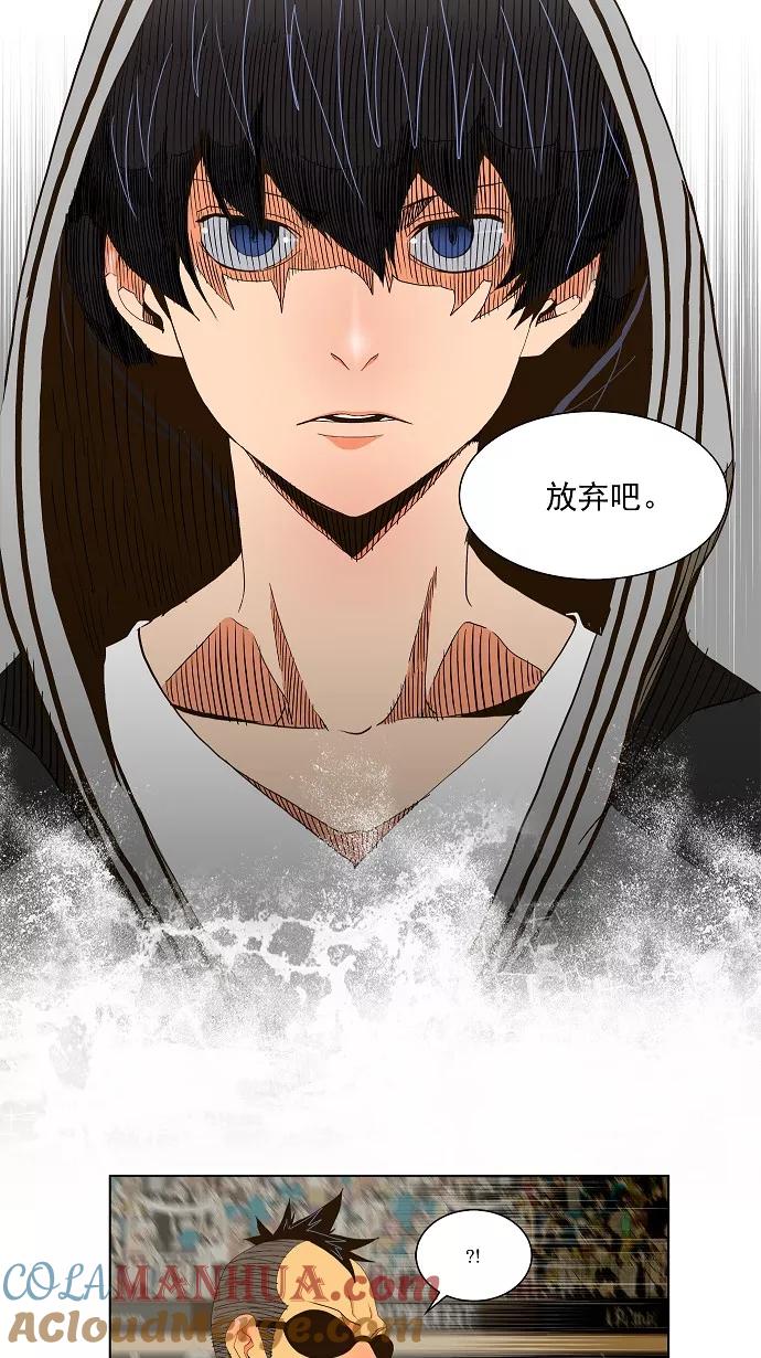 高校之神 - [第2部 全国联赛篇] 第57话 - 第17张图