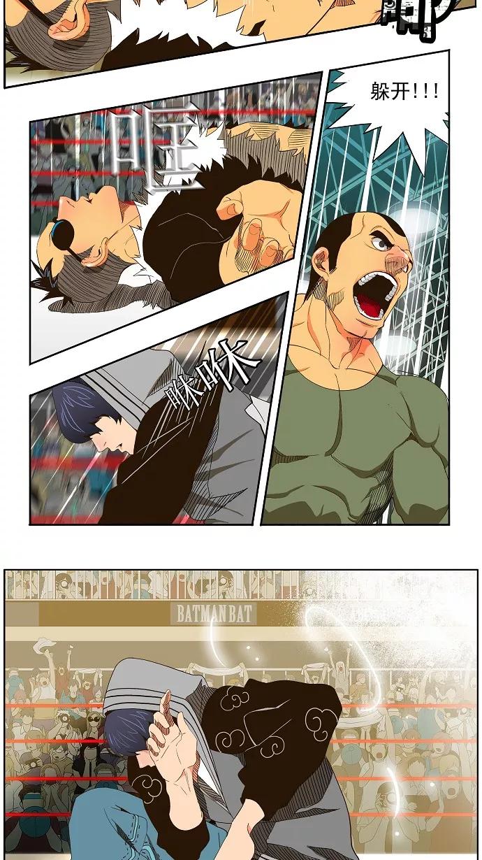 高校之神 - [第2部 全国联赛篇] 第57话 - 第24张图