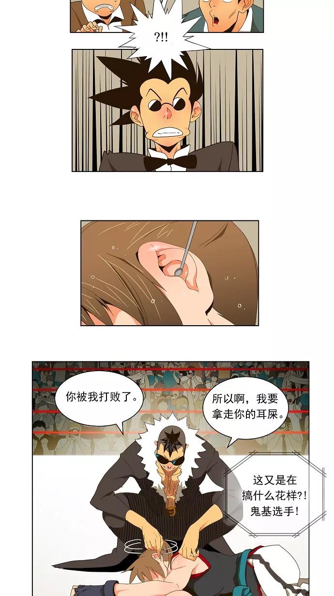 高校之神 - [第2部 全国联赛篇] 第57话 - 第8张图