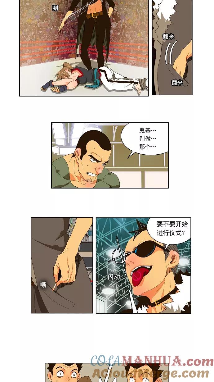 高校之神 - [第2部 全国联赛篇] 第57话 - 第7张图